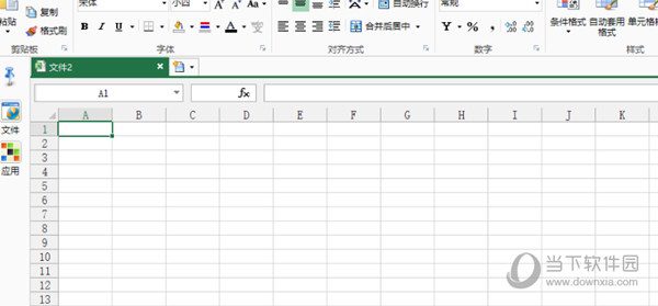 Office2013绿色破解版