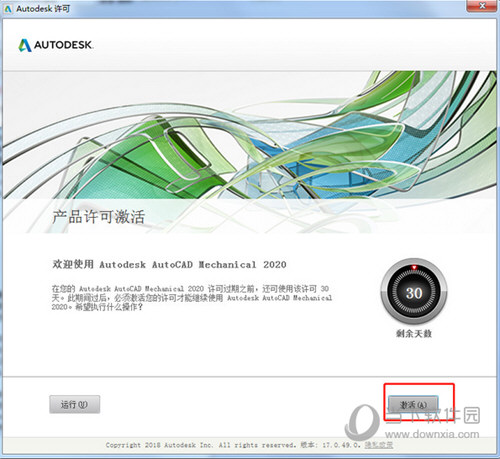 AutoCAD Mechanical 2020破解版