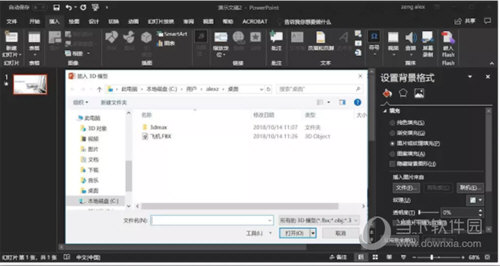 PowerPoint 2019最新版