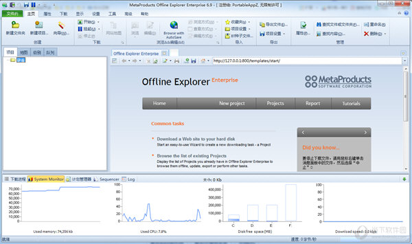 Offline Explorer Enterprise破解版