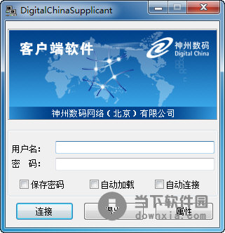 DigitalChinaSupplicant