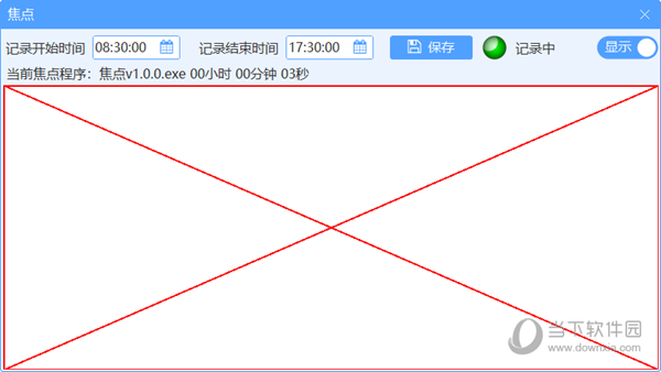 焦点时长统计