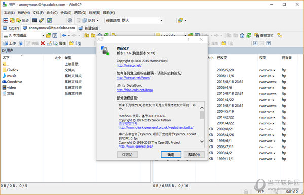 winscp