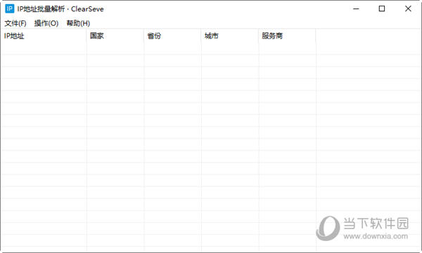 IP地址批量解析工具