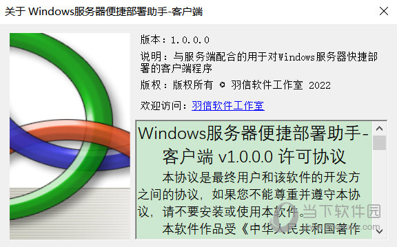 Windows服务器便捷部署助手