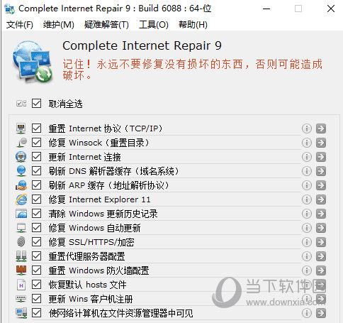 Complete Internet Repair9