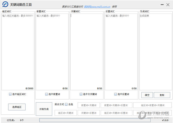 枫树关键词组合软件|枫树关键词组合工具 V1.0.0 官方版下载