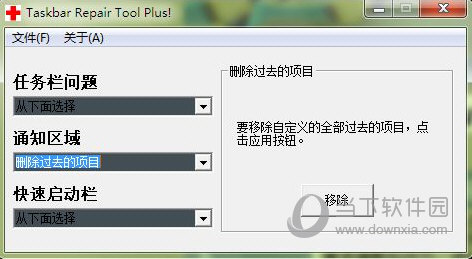 Taskbar Repair Tool Plus! 