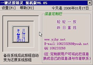 一键还原精灵专业版官方下载|一键还原精灵 V7.25 专业版下载