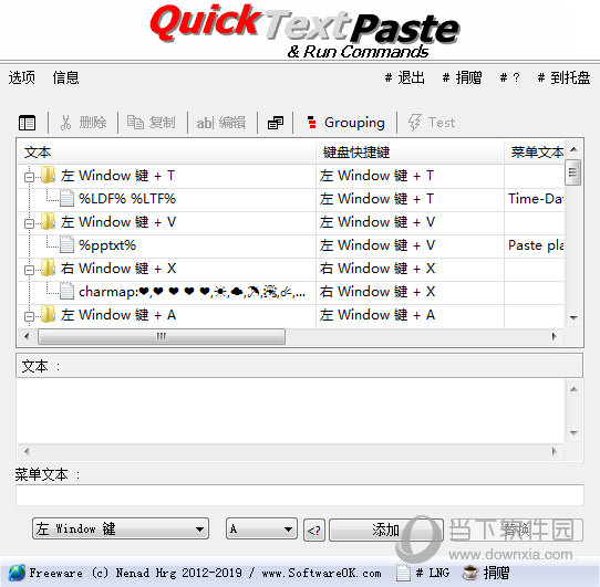 QuickTextPaste汉化版