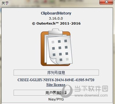 Clipboard History Pro破解版