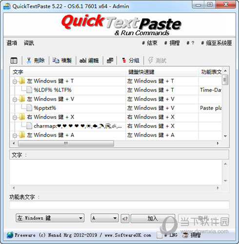 QuickTextPaste