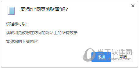 网页剪贴簿