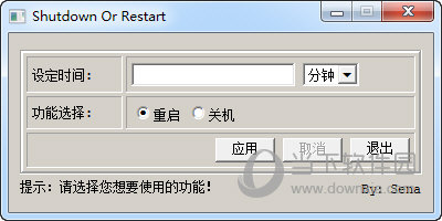 Shutdown or Restart