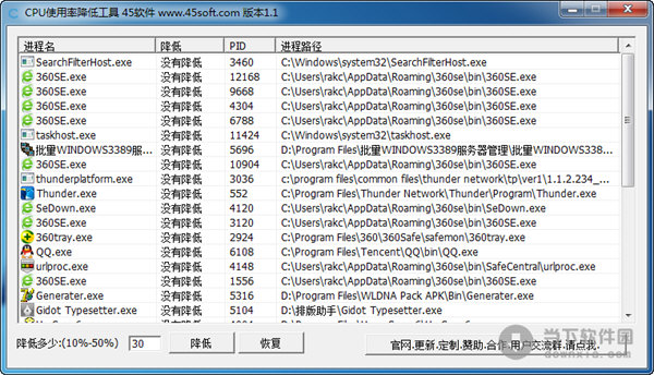 CPU使用率降低工具