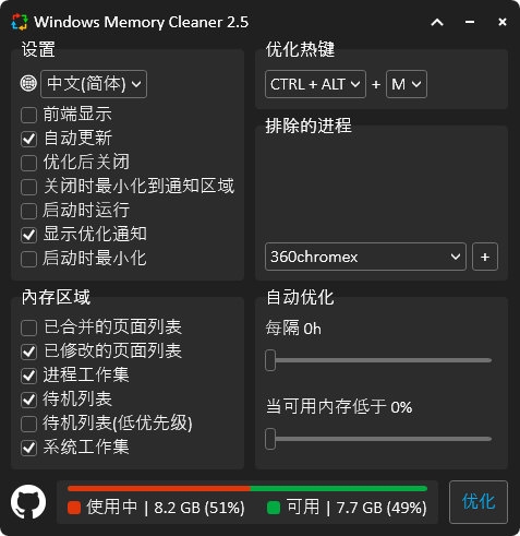 Windows Memory Cleaner