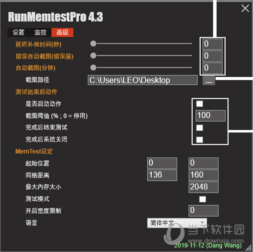 runmemtestpro