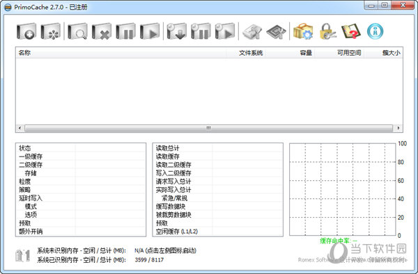 PrimoCache 2.7破解版