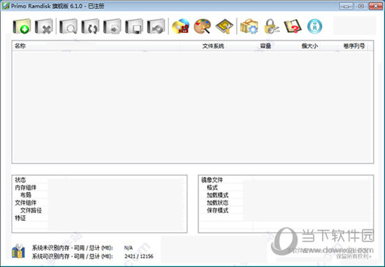 Primo Ramdisk 6.2 破解版