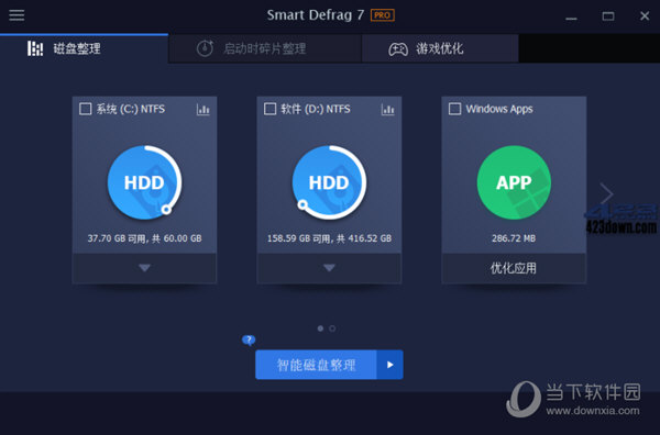 Smart Defrag 7破解版