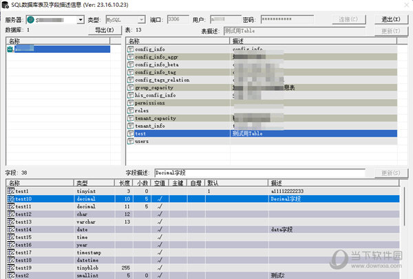 SQL数据库表及字段描述信息更新工具