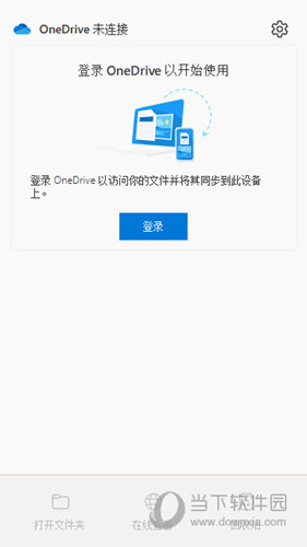 Win11 OneDrive