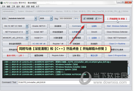 AUTO Uninstaller绿色破解版