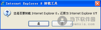 IE8卸载工具