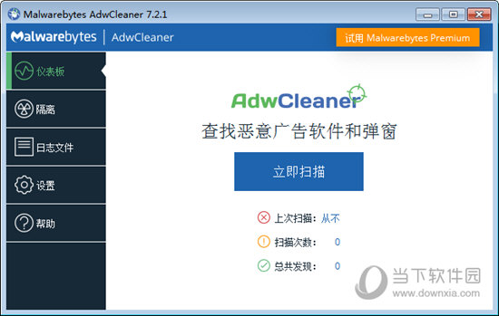 AdwCleaner