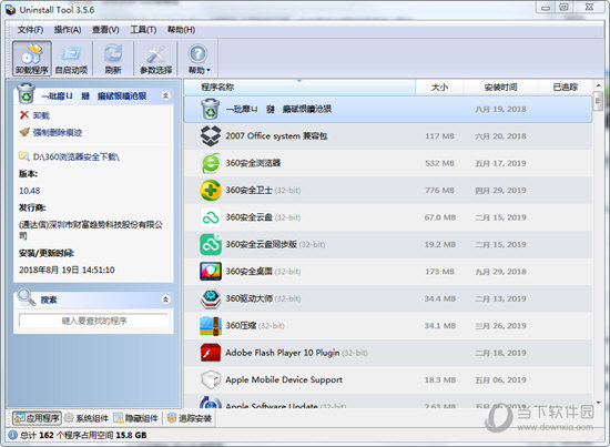 uninstall tool破解版
