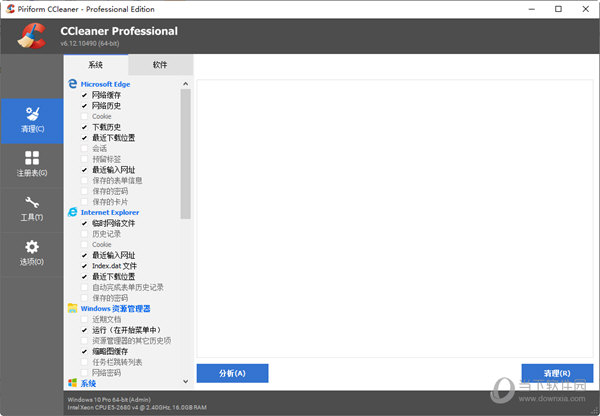 CCleaner6破解版