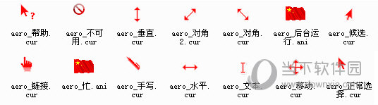 中国红鼠标指针