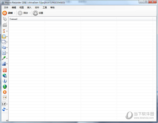 Macro Recorder破解版