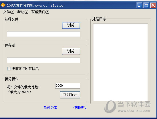 158大文件分割机