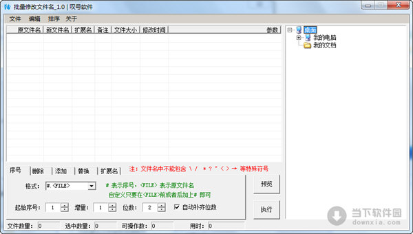 叹号批量修改文件名