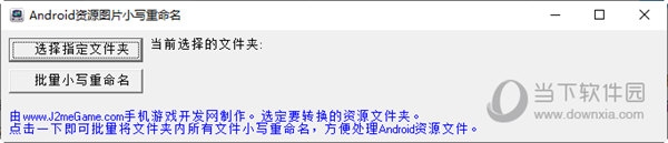 Android资源图片小写重命名