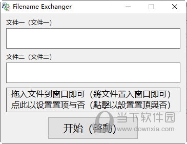 Filename Exchanger