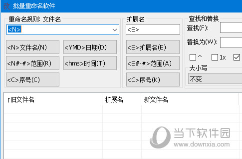 ReNameEX批量重命名工具