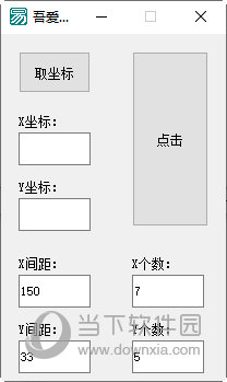 鼠标阵列知识兔点击工具