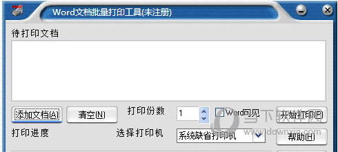 word批量打印软件免费版|Word文档批量打印工具 V1.2 绿色特别版下载