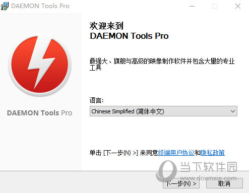 DAEMON Tools Pro破解版