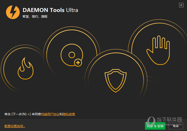 DAEMON Tools Ultra 6破解版