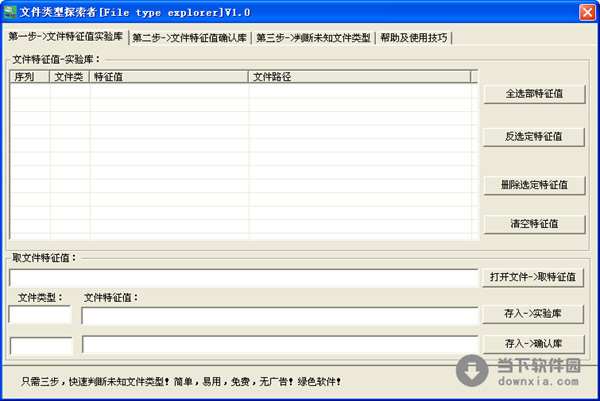 File Type Explorer