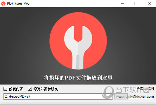 PDF Fixer pro