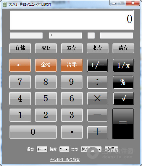 科学计算器下载