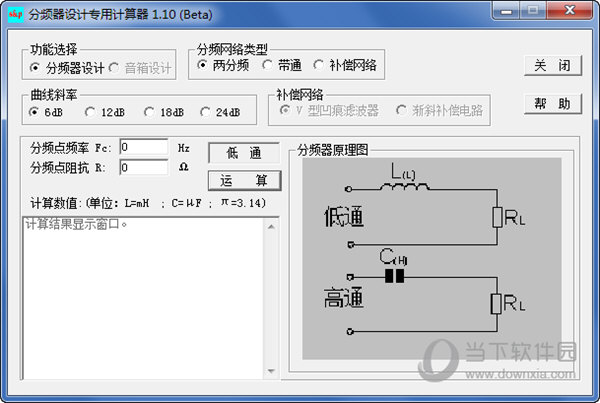 分频器设计专用计算器