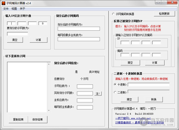 子网掩码计算器