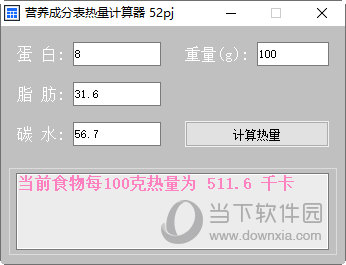 营养成分表热量计算器