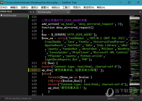 Sublime Text 4激活码破解版