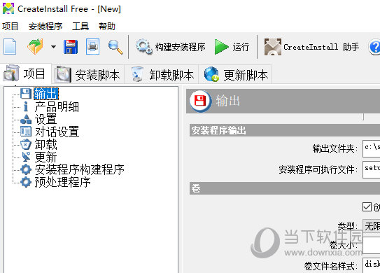 CreateInstall Free8破解版